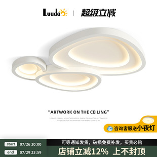 客厅灯奶油风灯具现代极简卧室温馨创意全光谱护眼云朵中山吸顶灯