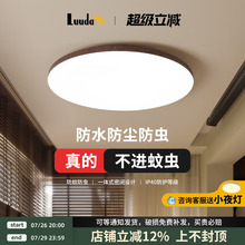 中古风胡桃木色超薄led吸顶灯三防灯圆形楼梯灯阳台灯走廊过道灯