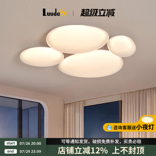 客厅主灯现代简约大气灯具鹅卵石奶油风家用全光谱护眼客厅吸顶灯