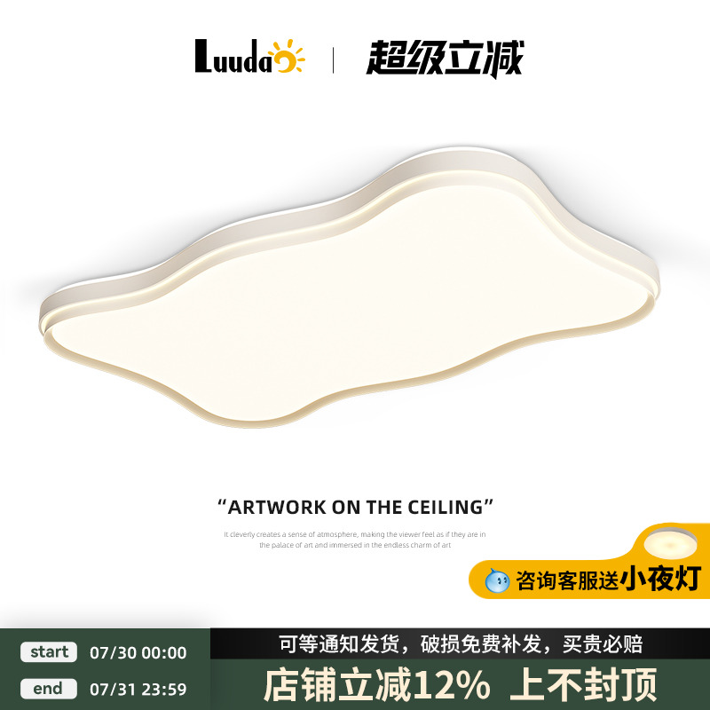 极简超薄客厅吸顶灯2025新款超亮书房间卧室中山灯具全屋套餐组合