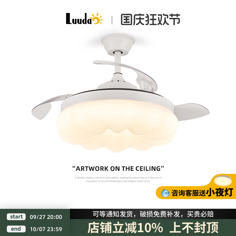 樚灯奶油风风扇灯全光谱