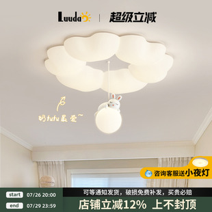 创意小熊卧室灯奶油风简约可爱护眼女孩男孩温馨儿童房兔子吸顶灯
