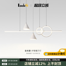 中山灯具餐厅吊灯2025年新款现代简约大气led中山灯具长条餐桌灯