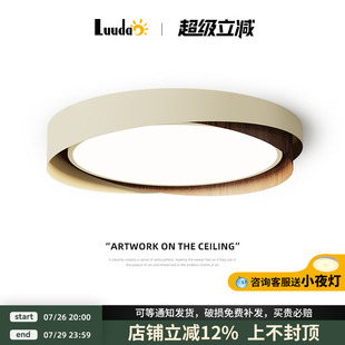 高级感北房间灯中山灯具 全光谱卧室灯护眼吸顶灯主卧灯2025年新款