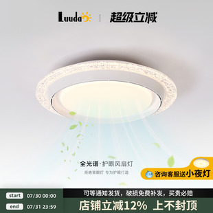 卧室无叶风扇灯儿童房隐形护眼电扇吊扇灯房间吸顶灯具2025年新款