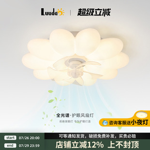 温馨花朵主卧室吸顶灯中山灯具 奶油风儿童房智能风扇灯2025年新款