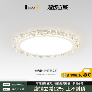 意式 卧室灯2025新款 简约现代高级感轻奢吸顶灯创意圆形家用房间灯