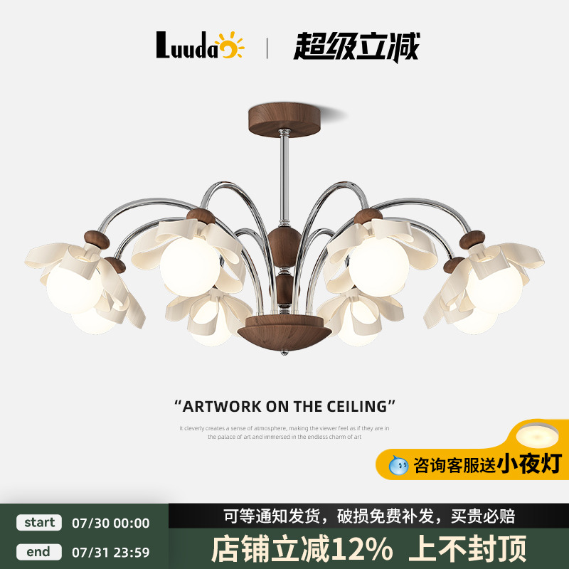 中古风客厅吊灯全光谱护眼花瓣灯餐厅灯法式奶油风氛围感主卧室灯