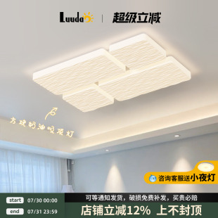 奶油風方塊主燈現代簡約套餐長方形中山燈具 客廳吸頂燈2025年新款