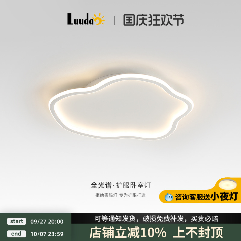 现代简约卧室灯吸顶灯