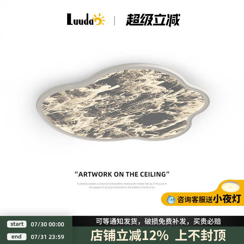 樚灯LED简约现代卧室护眼