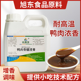 亿香宝4213鸭肉骨髓浸膏1kg鸭脖烤鸭干锅鸭调味料耐高温