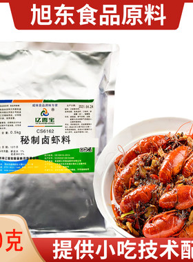 亿香宝cs6162秘制卤虾天然