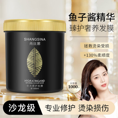 柔顺尚丝娜任何发质头发护理发膜