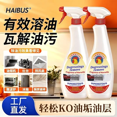 现货秒发油污净厨房进口配方大公鸡厨房去油污克星强力除垢清洁去