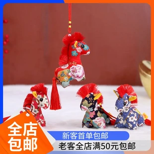 现货秒发花布五花马可爱马年吉祥物国风布艺小马挂件公仔玩偶毛绒