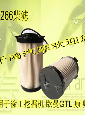 FF266/5335504柴油滤芯 福田戴姆勒GTL康明斯800154401燃油滤清器