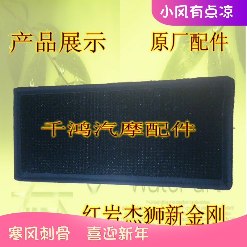 上汽红岩空调滤杰狮新金刚