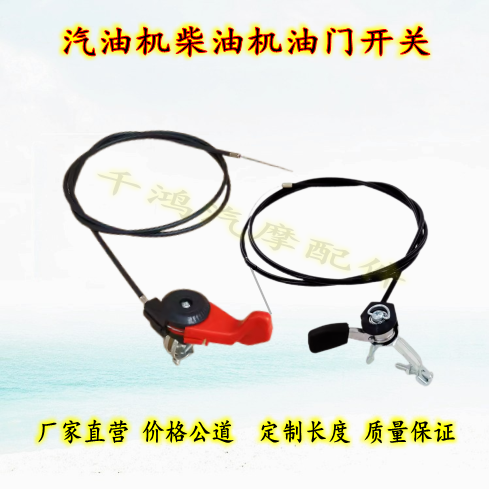油门开关拉线 汽油柴油机微耕机170F178F186F油门拉线开关 油门线