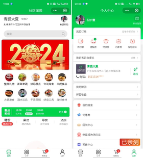 狮子鱼社区团同城购小程序全开源码V18.9直播商城团长接龙带分销
