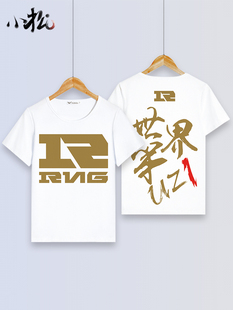 RNG战队IG队服LOL英雄联盟短袖T恤UZI厂长FAKER同款比赛EDG衣服夏