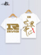 RNG战队IG队服LOL英雄联盟短袖 T恤UZI厂长FAKER同款 比赛EDG衣服夏