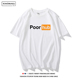 PoorHub恶搞英文短袖 男女纯棉圆领搞笑tee潮 趣味文字印花T恤夏季