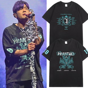 周杰伦厦门演唱会同款龙拳T恤范特西Carnival周边限定应援纪念衫