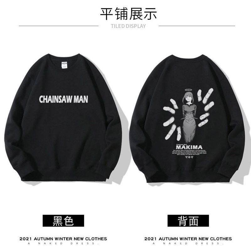 电锯人玛奇玛联名卫衣链锯人周边潮牌动漫上衣服帕瓦电次加绒外套