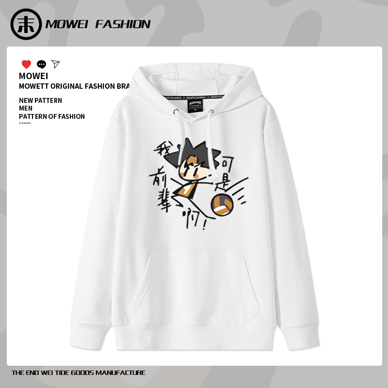 排球少年动漫联名周边西谷