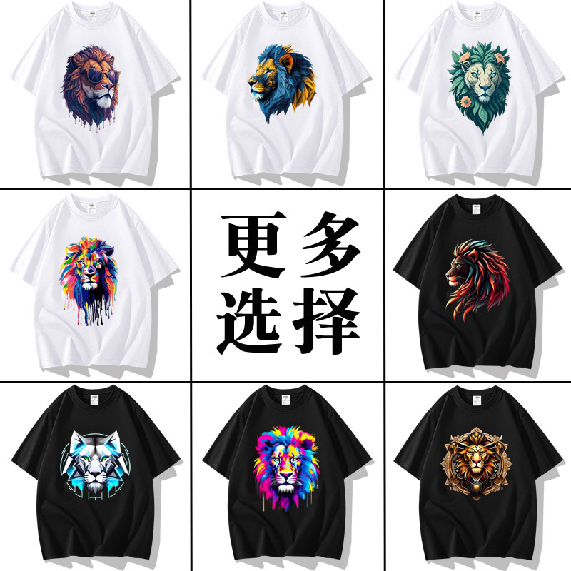 狮子图案周边时尚休闲痞帅气男士短袖T恤衣服体恤半袖打底文化衫