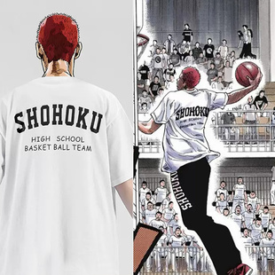 湘北队t恤衫灌篮高手短袖樱木花道同款百搭训练服三井寿运动潮