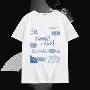 秦霄贤短袖宽松德云社周边明星T恤应援服夏季舒适粉丝男女上衣潮