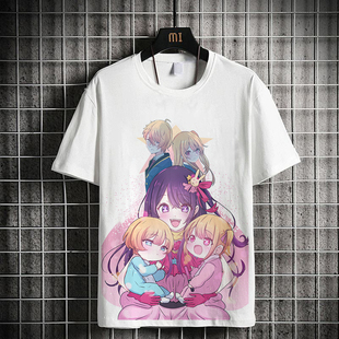 我推的孩子动漫周边短袖T恤同人有马加奈 星野爱 露比阿库亚衣服