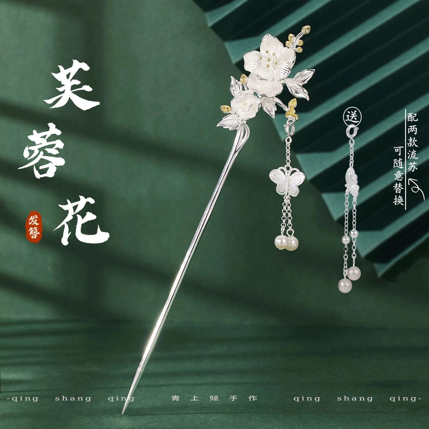 925银气质古装搭配芙蓉花发簪女