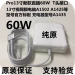 苹果电脑MacBook60W A1435 A1502  A1398 A1424  85W原装充电器