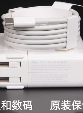 苹果电脑MacBook30W35W61W67W70W87W96W140WUSB-C原装充电器电线