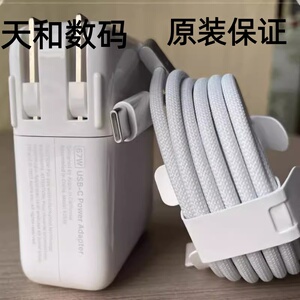原装充电器全国包邮保修一年