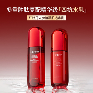 蓝尼芳可牡丹人参植萃水润水乳套装保湿紧致抗皱淡纹爽肤水护肤乳