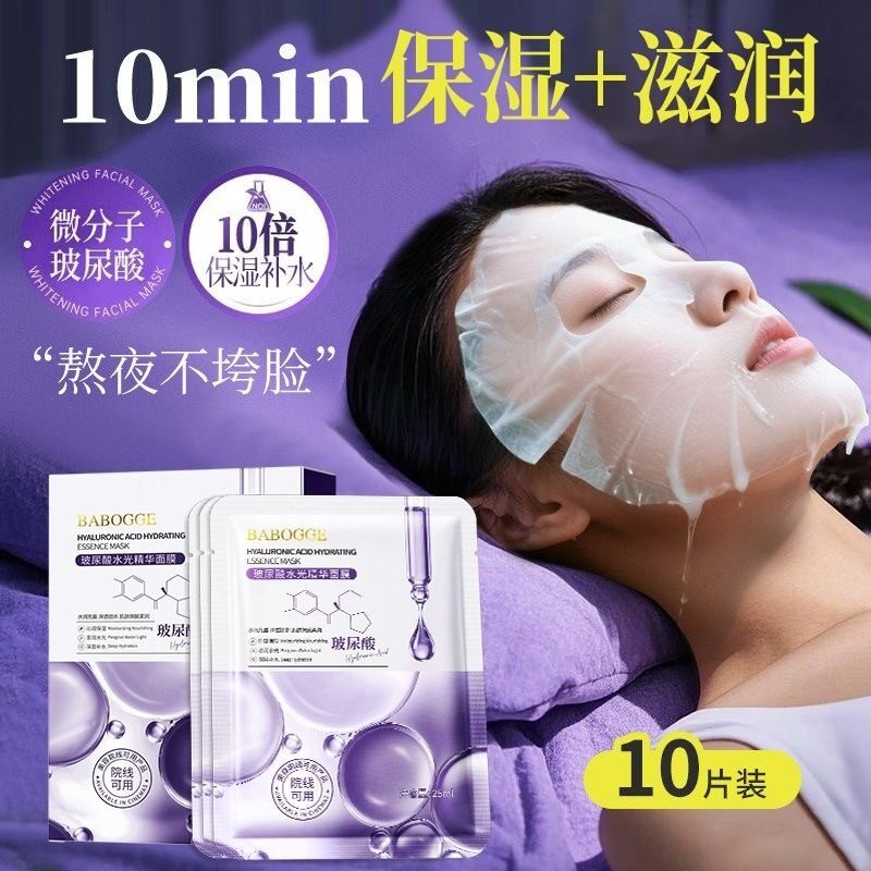 安瓶玻尿酸补水面膜熬夜沁润保湿