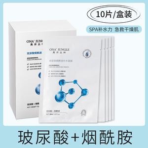 玻尿酸烟酰胺修护面膜深度补水保湿润肤面膜贴片养颜护肤品抗衰老