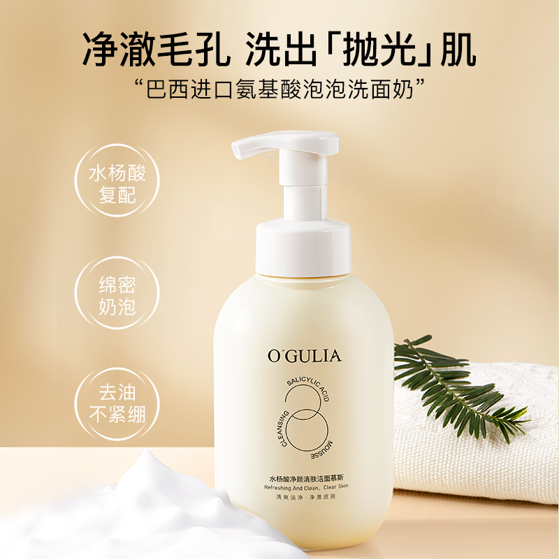 阿古丽娅净颜润肤洁面乳清爽保湿