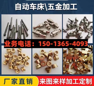 深圳厂家CNC定制模具非标精密五金塑胶零件加工黄铜不锈钢铝合金