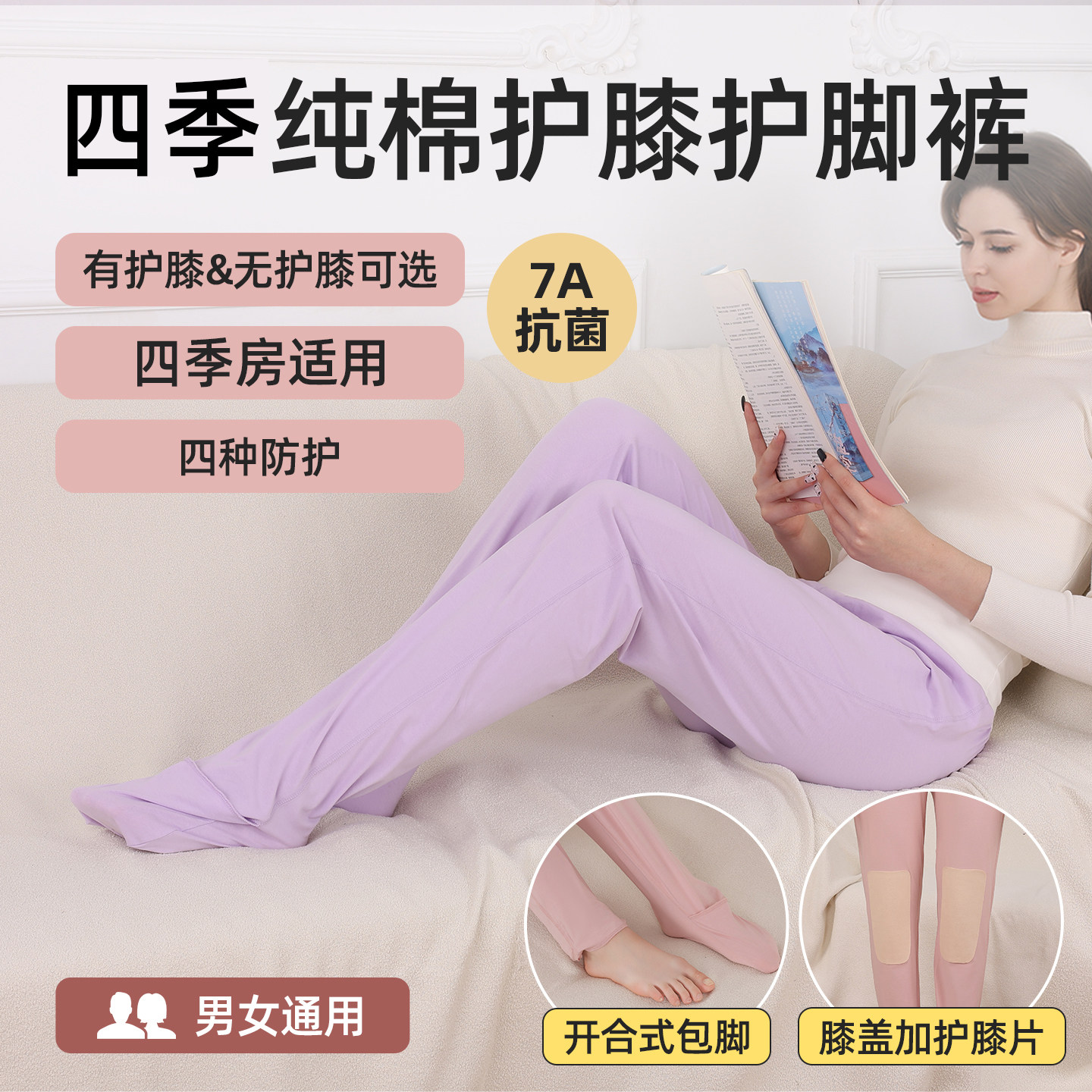 护膝护脚纯棉连袜睡裤春秋男女妈妈裤连脚连体家居长裤四季
