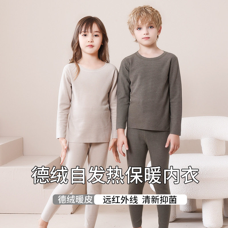 儿童秋冬款德绒打底内衣套装男童加绒保暖女童无痕秋衣秋裤一体装