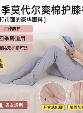 【护膝护脚】连袜睡裤秋月子防寒