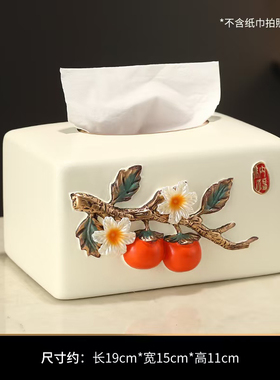 新中式纸巾盒客厅高档轻奢家创意抽纸盒纳收餐巾用纸IGH盒
