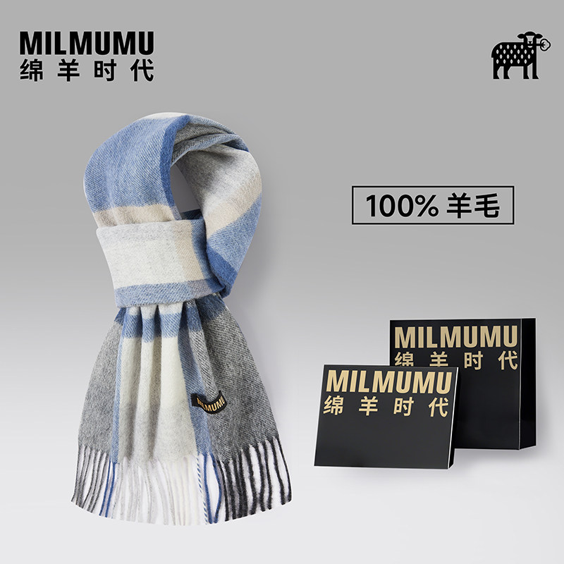 MILMUMU100%羊毛格纹围巾男女冬季保暖英伦风流苏披肩高级感礼盒
