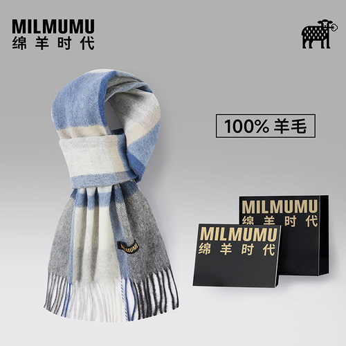 MILMUMU100%羊毛格纹围巾高级感