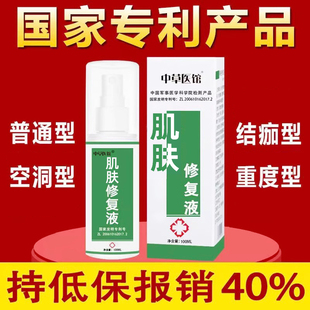 中草医馆压疮老烂退糖尿足促进伤口愈合褥去腐生肌膏